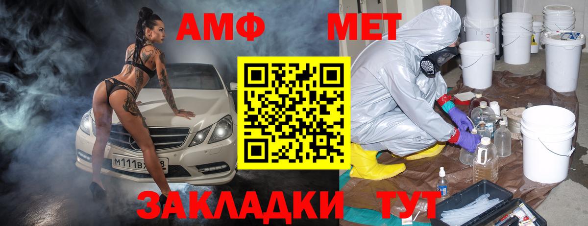 Димитровград  АМФ  Вход с VPN  АМФЕТАМИН Premium 