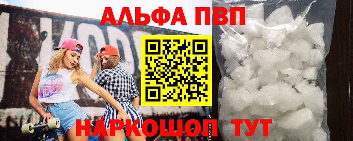 Alpha-PVP Соль  Вход с VPN  Alpha PVP СК КРИС  А ПВП  Альфа ПВП крисы CK  Димитровград 