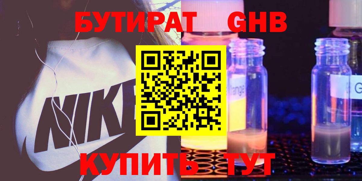 БУТИРАТ оксана Димитровград