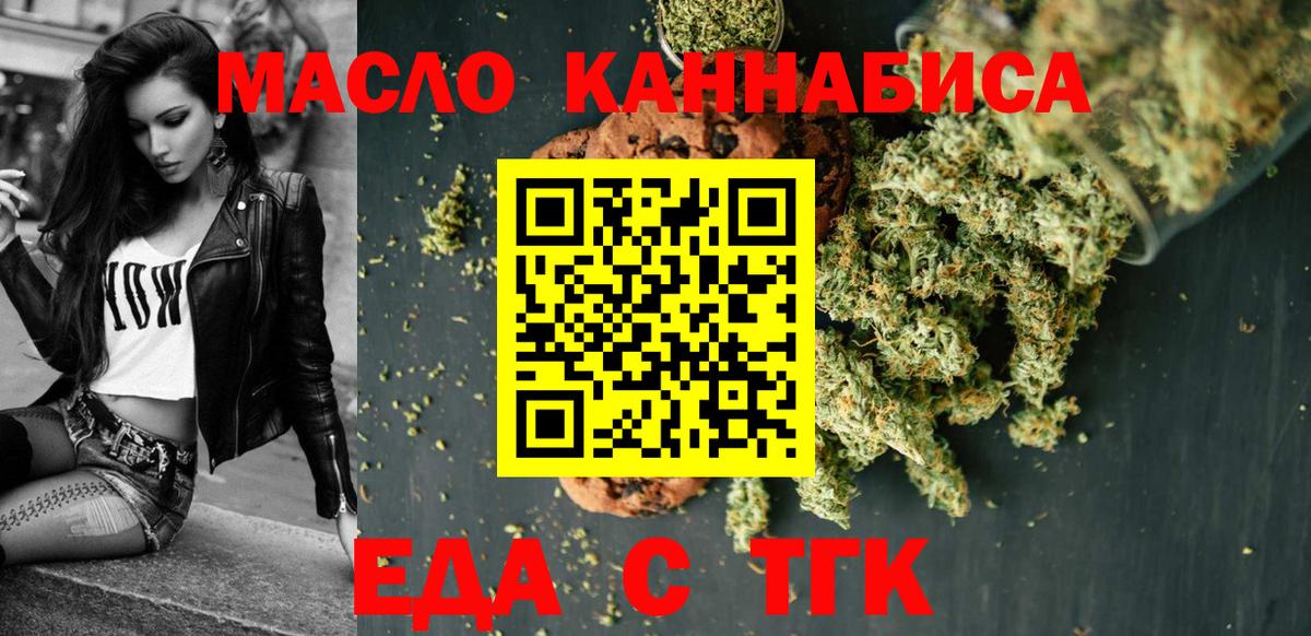 Canna-Cookies марихуана  Вход с VPN  Димитровград 