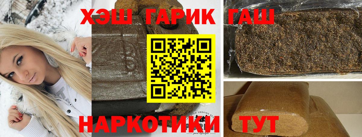 Гашиш хэш Димитровград