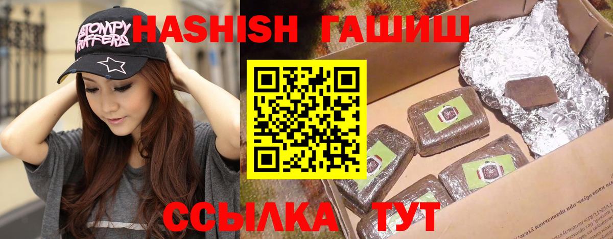 Гашиш  ГАШ VHQ  Вход с VPN  ГАШ 40% ТГК  Димитровград 