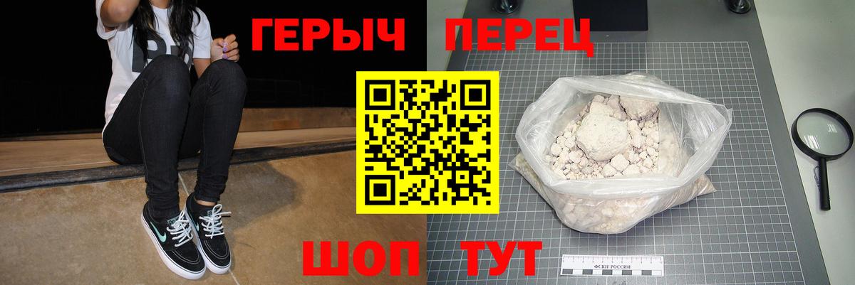Героин  Героин белый  Вход с VPN  Димитровград 