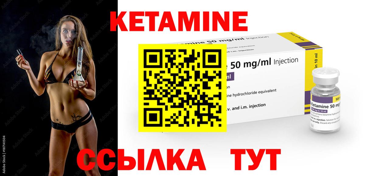 Димитровград  КЕТАМИН ketamine  Вход с VPN 