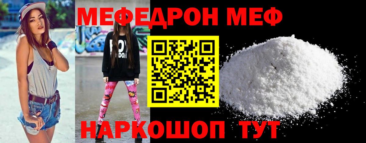 Димитровград  Мефедрон  Меф  Вход с VPN  Меф кристаллы  МЕФ 4 MMC 