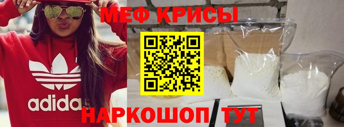 Мефедрон мука Димитровград