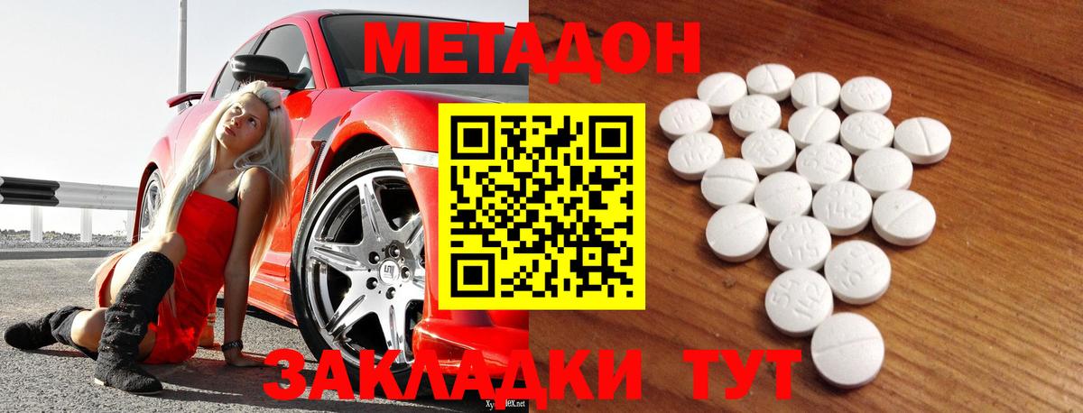 ГАШ  Вход с VPN  МДМА  Меф   Димитровград  Кокаин 
