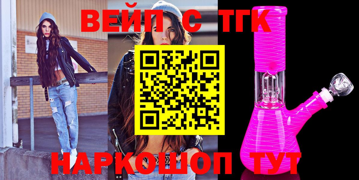 ТГК гашишное масло  Дистиллят ТГК вейп с тгк  Вход с VPN  Димитровград 